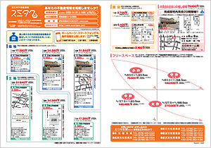 スミタク企画書